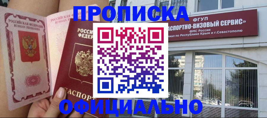 временная регистрация адрес в Сланцах