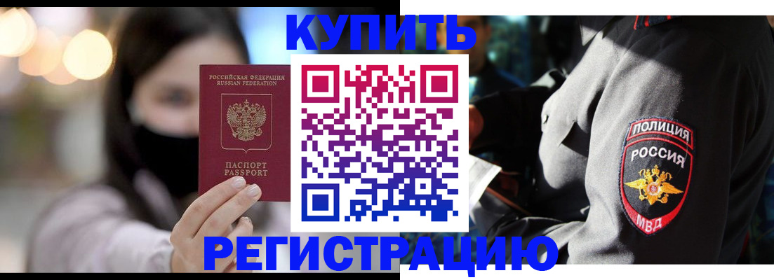 прописка паспорт в Сланцах