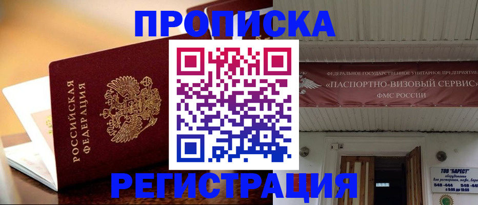 временная регистрация адрес в Сланцах