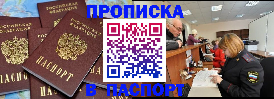 временная регистрация адрес в Сланцах